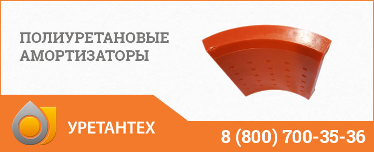 Полиуретановые амортизаторы в Павлодаре Полиуретановые амортизаторы в Павлодаре
